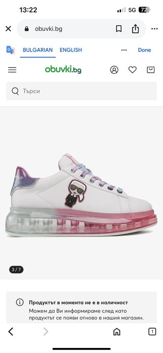 Оригинални сникърси Karl Lagerfeld 37 и Steve Madden