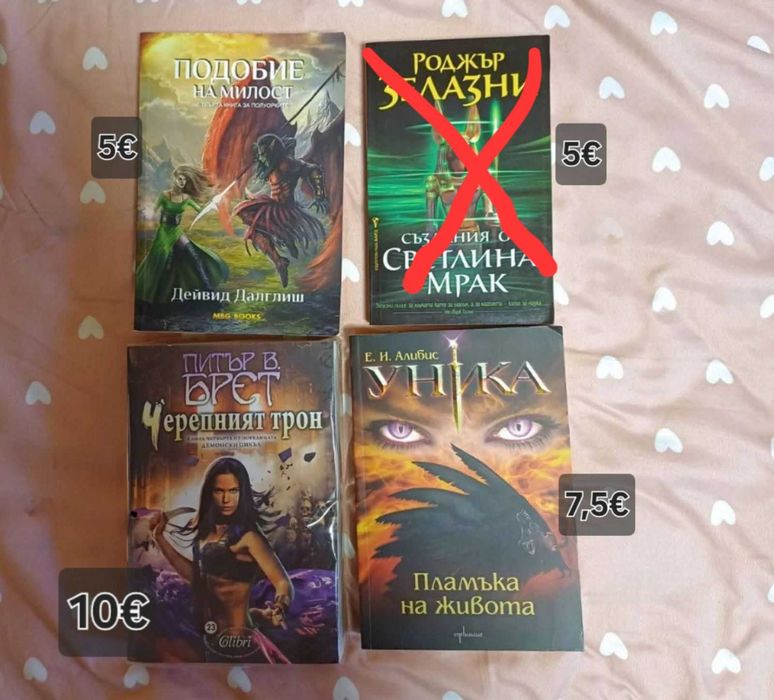 книги художествена литература