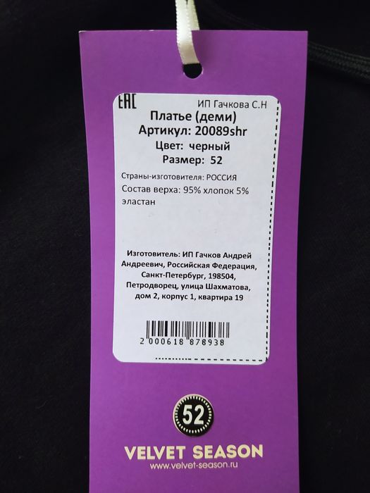 Продам новое платье прямого кроя