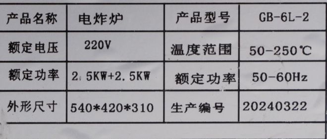 Продам фритюрницу