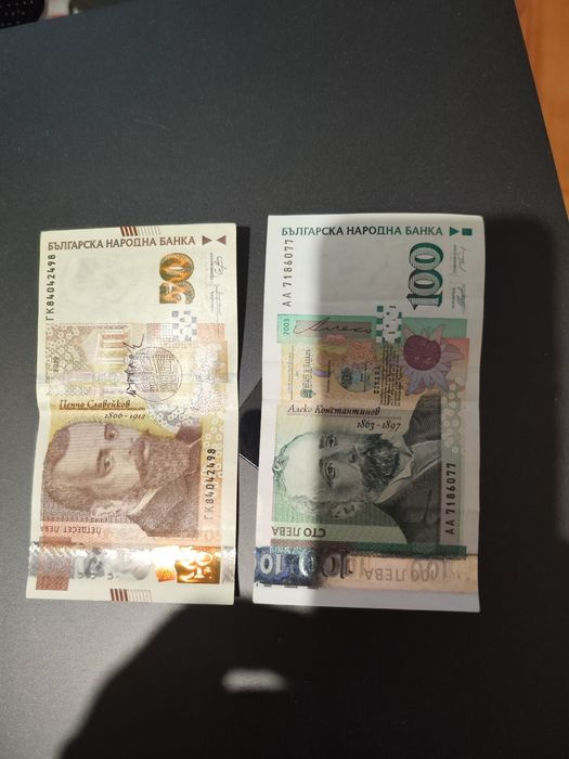 2 банкноти български в идеален вид