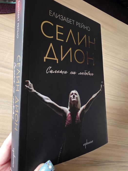 Нови и четени веднъж книги