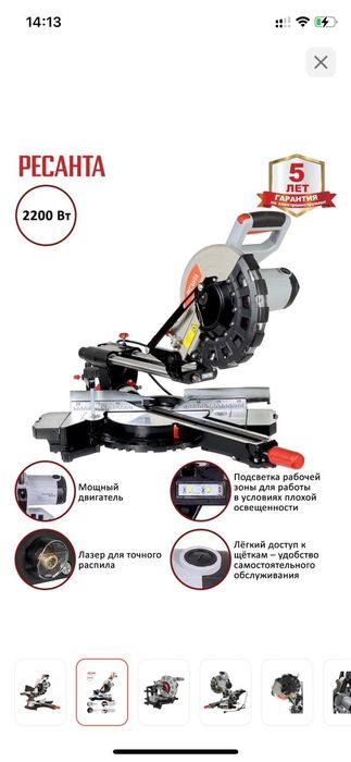 Торцовочная пила