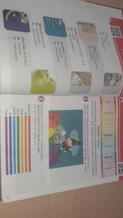 продам словарь для детей