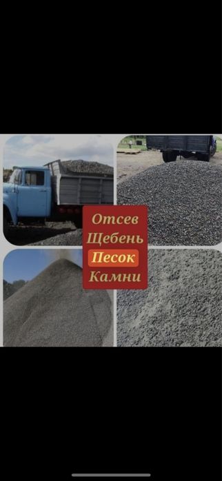 Доставка сыпучих грузов