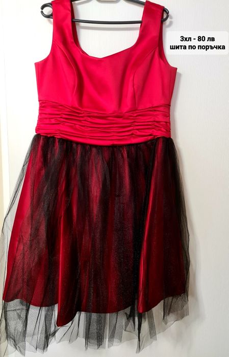 Официални рокли различни размери