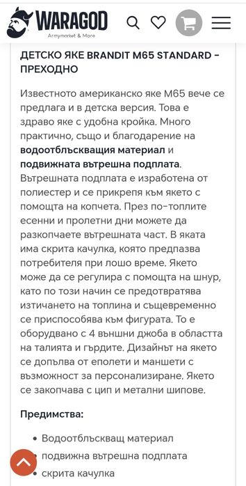 Детско яке за лов и риболов ,камуфлаж