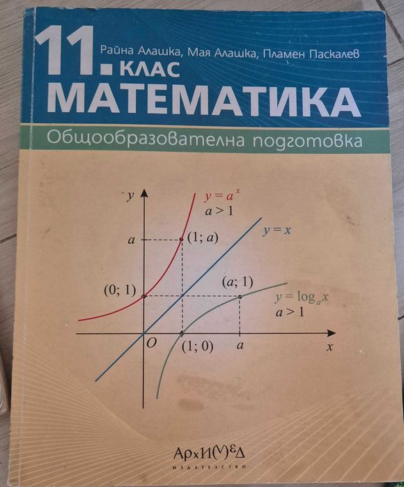 Учебници за 11 клас
