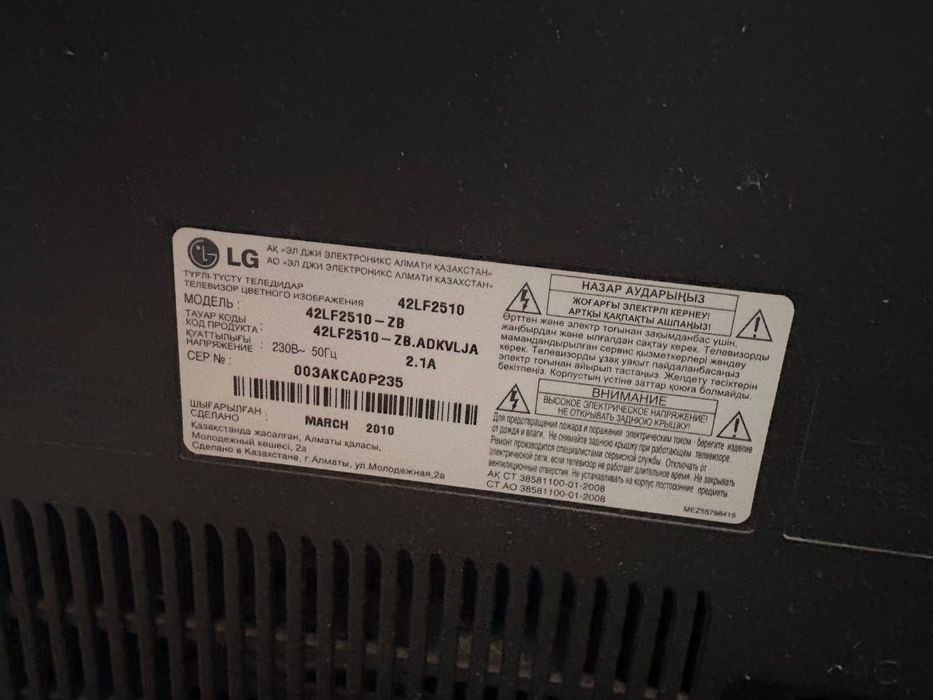 Телевизор LG 42 дюйма Full HD