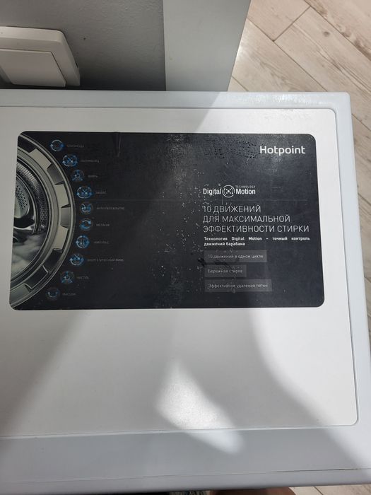 Продам стиральную машину