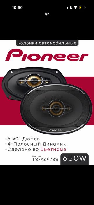 Оригинал пионер калонка сотилади