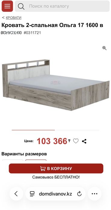 Продам кровать (Ольга 17)