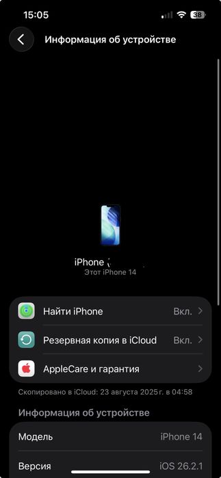 iphone 14 128 gb темно синий