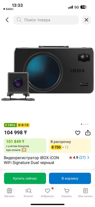 Видеорегистратор iBox