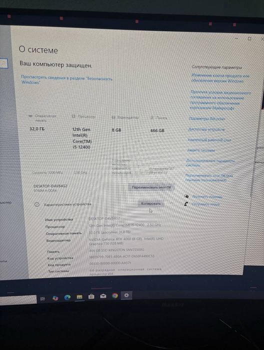 Игровой компьютер