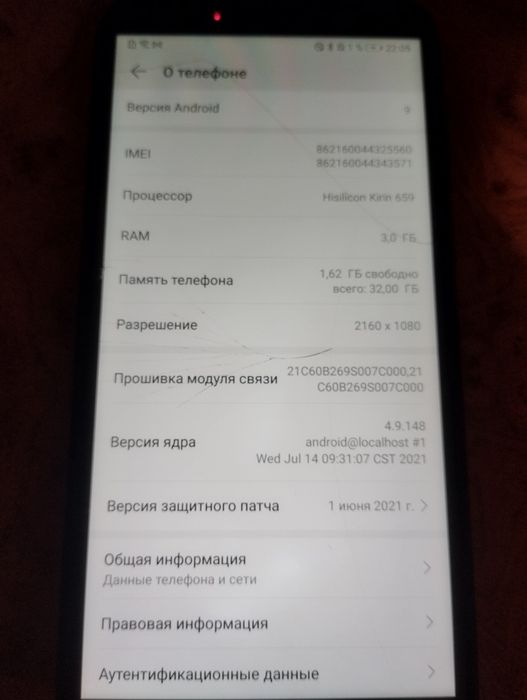 Huawei p smart [fig-lx1]
