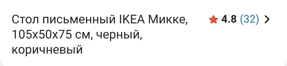 Компьютерный стол