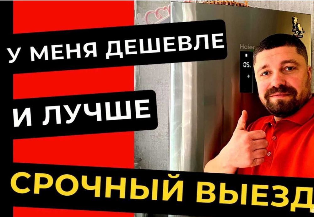Ремонт холодильников от частного мастера