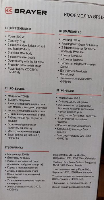 Кофемолка качественная