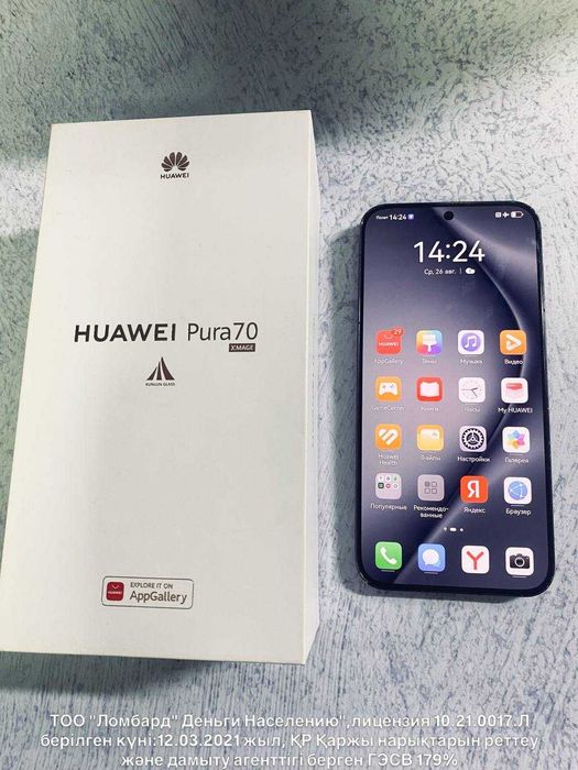 Смартфон Huawei Pura 70 Атырау Индер 0613/117/3076