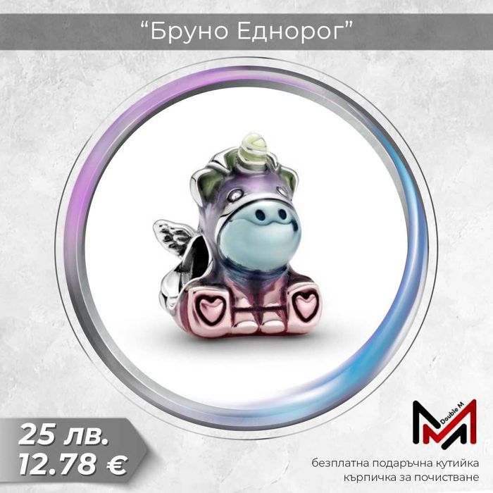 Сребърни Талисмани