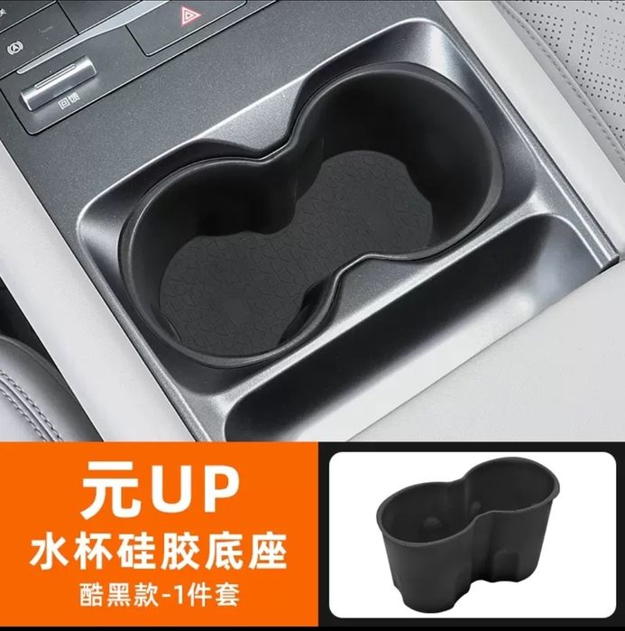 Резиновый подстаканник для BYD YUAN UP