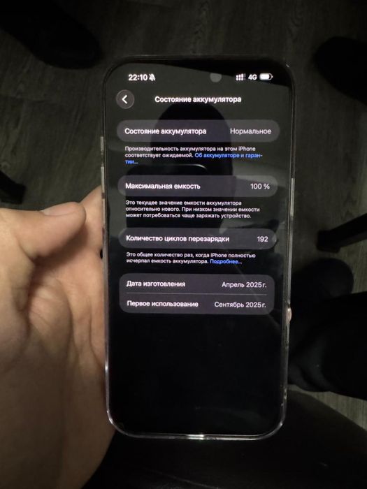 Айфон 16 про Мах