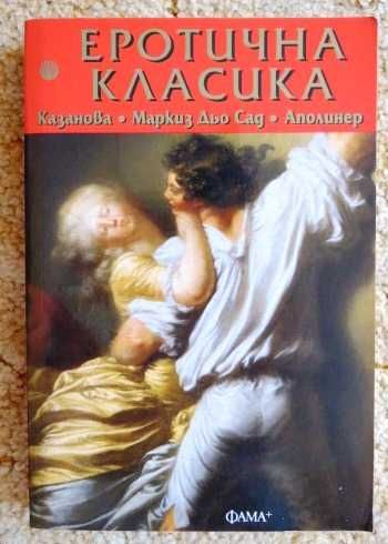 Интересни енциклопедии и книги