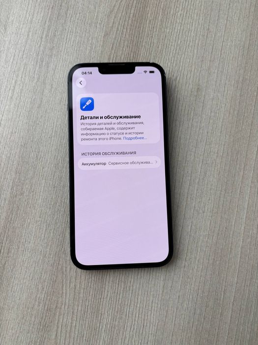 iPhone 14 — 128GB 86%