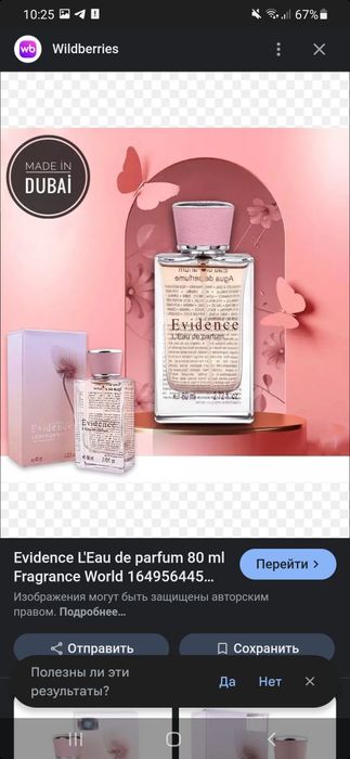 Духи женские Incanto  Evidence 100 ml..Yangi yil uchun sovg'a!
