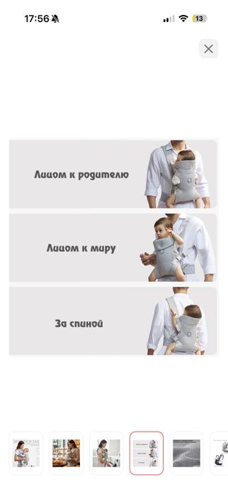 Продам эргорюкзак