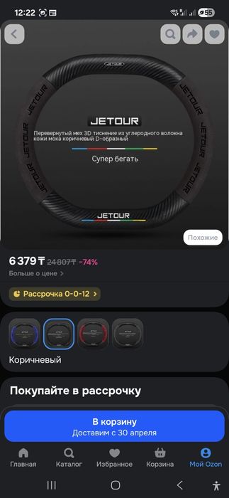 Продам оплетку на руль