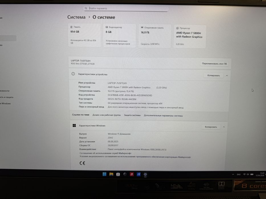 Игровой ноутбук, компьютеры для игр и монтажа