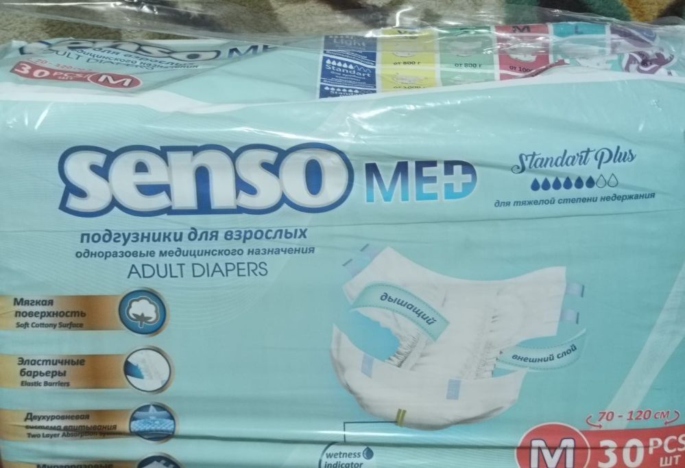 Памперсы для взрослых