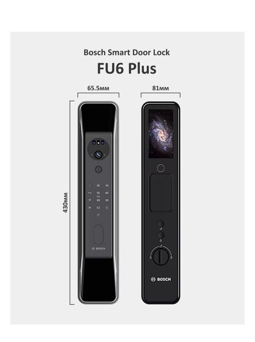 Электронный замок Bosch