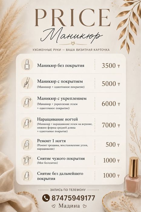 Маникюр , наращивание, выезд на дом