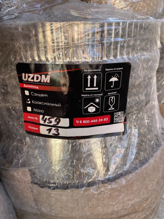 Продам дымоходную трубу