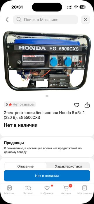 Электрогенератор honda