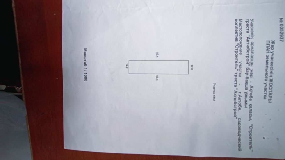 Дачу в СК Строитель