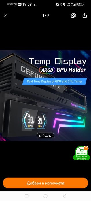 Z-X6 ARGB Стойка за видеокарта с LCD дисплей за температура (CPU/GPU)