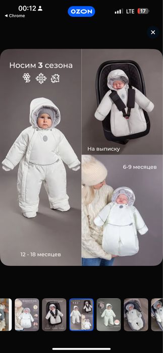 Продам комбинезон-трансформер Наследникъ Выжанова