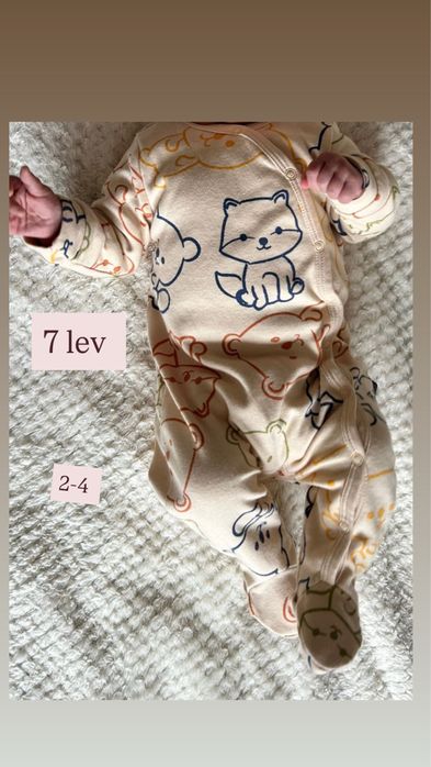 Бебешки дрехи за момиче