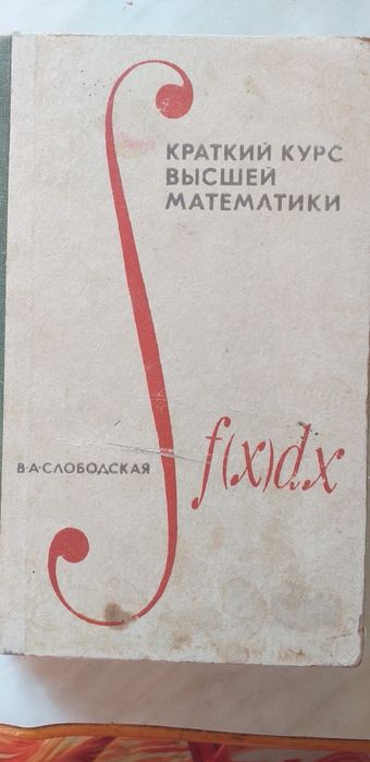 Книги по физике и математике