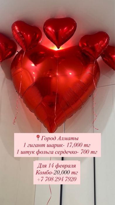 Оформление: гигант шары