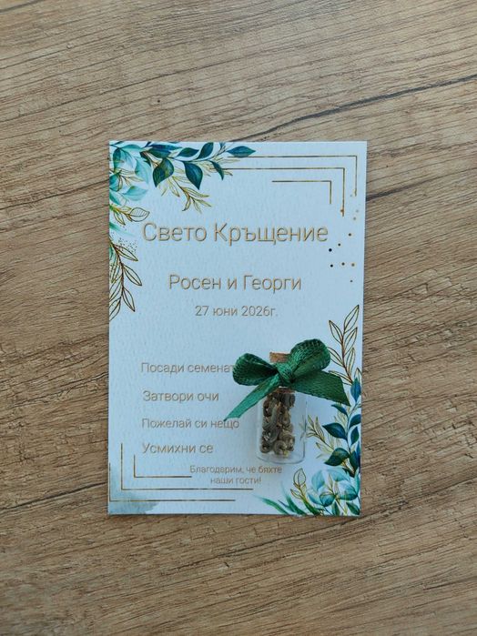 Подаръци за гости