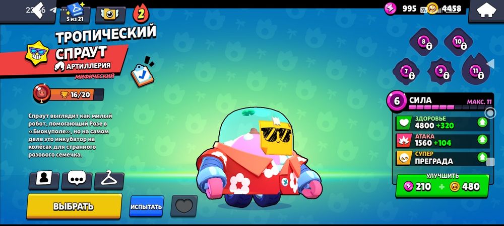 Акк в бравл Старс