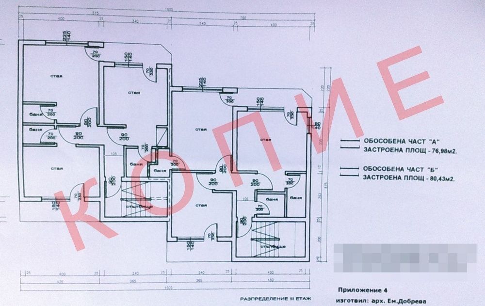 Продава се Къща в Балчик - 583 кв.м за 86 €/кв.м - Снимка #5