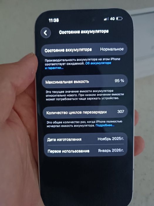 Iphone 17 pro 256 95 акб
