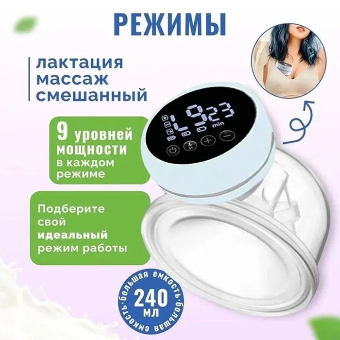 Молокоотсос электрический накладка