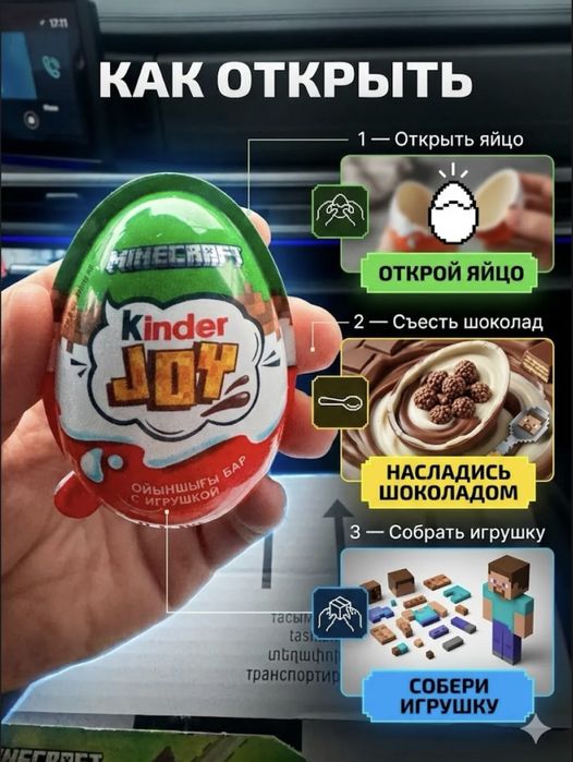 Kinder joy Minecraft